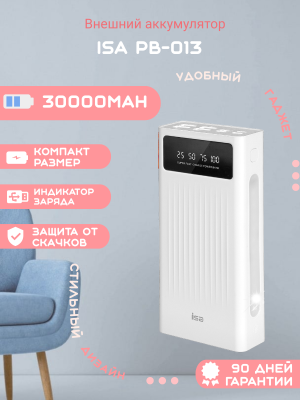 Внешний аккумулятор ISA PB-013 30000 mAh, белый