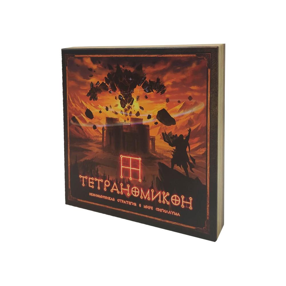 Настольная игра Тетраномикон