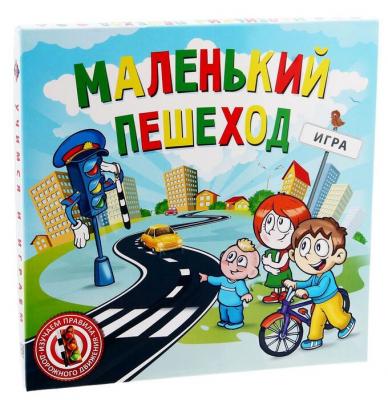 Настольная обучающая  игра Лас Играс Маленький пешеход Настольная обучающая  игра Лас Играс Маленький пешеход