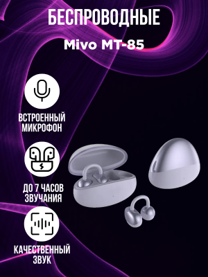 Беспроводные наушники Mivo MT-85, фиолетовый