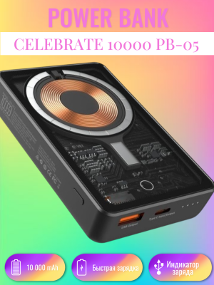 Внешний аккумулятор Celebrate 10000 PB-05 Magsafe черный