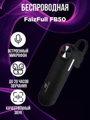 Bluetooth-гарнитура FaizFull FB50, черный