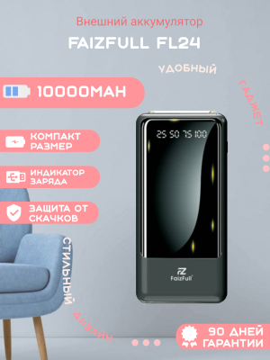 Внешний аккумулятор FaizFull FL24 10000mAh, черный