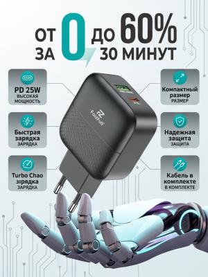 Зарядка для iPhone Тайпси Лайтнинг 25W комплект блок и кабель