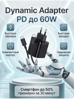 Зарядное устройство 60W USB-C FC226 для 17 Pro Max + кабель черное
