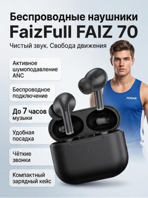 Беспроводные наушники FaizFull FAIZ 70, черные, шумоподавление