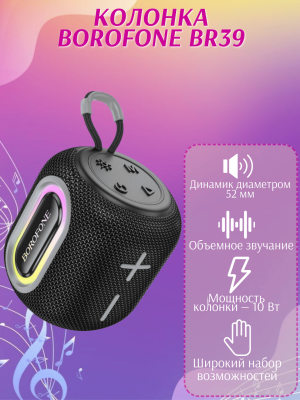 Колонка беспроводная Borofone BR39 черный