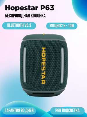 Портативная колонка Hopestar P63, зеленый