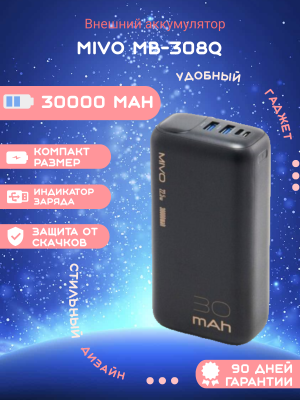 Внешний аккумулятор MIVO MB-308Q 30000 mAh