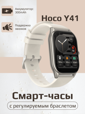 Смарт часы водонепроницаемые Hoco Y41 серый