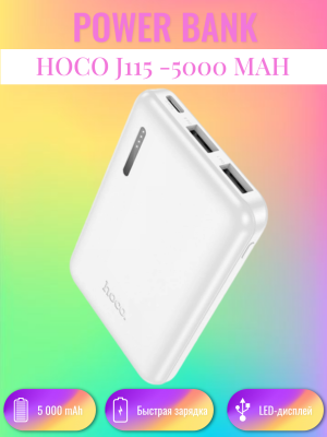 Внешний аккумулятор J115 5000 mAh HOCO белый