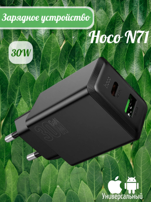 СЗУ Блок Hoco N71 PD30W черный