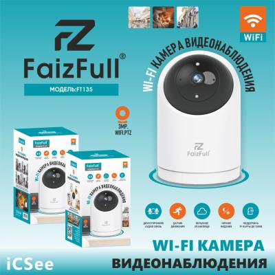 Внутренняя Wi-Fi камера FaizFull FT135*