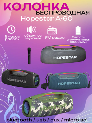 Портативная колонка Hopestar A-60