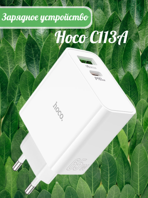 Зарядное устройство Hoco C113A, белый