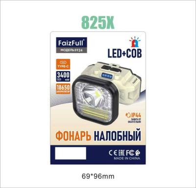 Фонарь налобный FaizFull FF24 Фонарь налобный FaizFull FF24