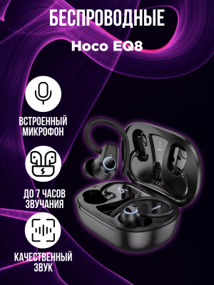 Беспроводные наушники Hoco EQ8, черный