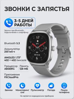 Смарт часы с Bluetooth-звонками Hoco Y47 серый