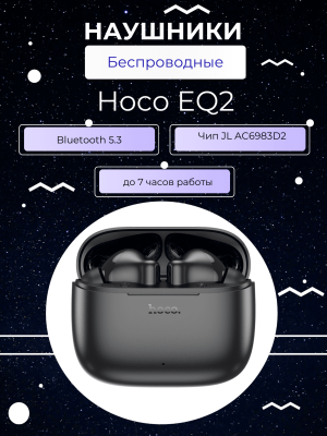 Стереонаушники беспроводные в чехле ХокоEQ2 черные