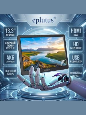 Портативный цифровой телевизор Eplutus EP-135T 13.3"