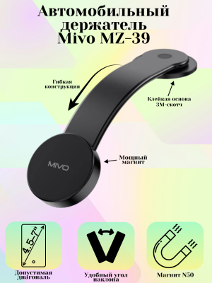 Автомобильный держатель Mivo MZ-39, черный