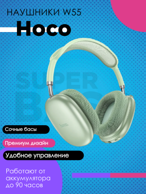 Беспроводные наушники Hoco W55, фисташка