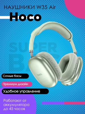 Беспроводные наушники Hoco W35 Air, зеленый