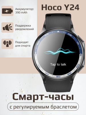 Смарт часы со звонком Hoco Y24 черный