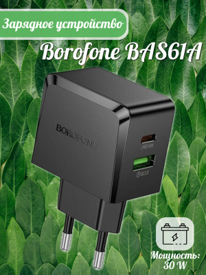 Сетевое зарядное устройство Borofone BAS61A 30W