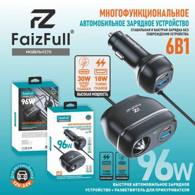 Многофункциональное Зарядное устройство FZ70 6В1 96W Многофункциональное Зарядное устройство FZ70 6В1 96W