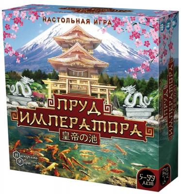 Настольная игра Пруд Императора