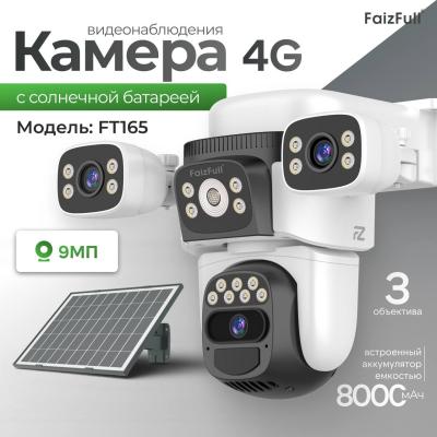 Wi-Fi камера Видеонаблюдения FaizFull FT165 4G 9MP 3-мя обьективами