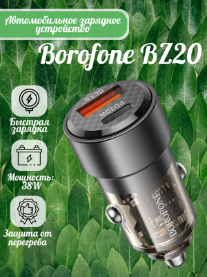 Автомобильное зарядное Borofone BZ20 черный Автомобильное зарядное Borofone BZ20 черный