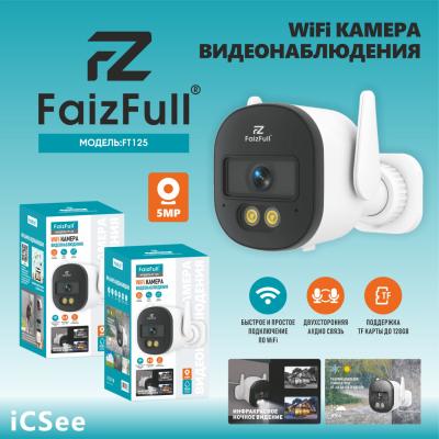 Камера WI-FI Уличная FaizFull FT125 5МР 4K