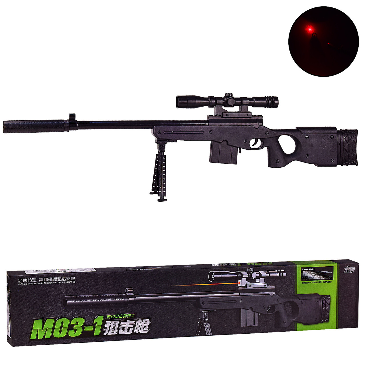 Детская снайперская винтовка M03-1 с лазерным целеуказателем