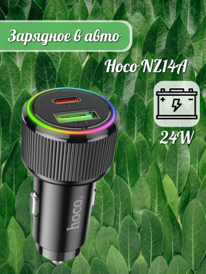 Зарядное устройство Hoco NZ14A, черный