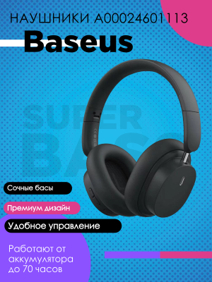 Беспроводные наушники Baseus A00024601113-00, черный