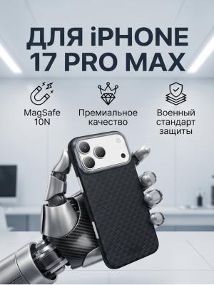Чехол накладка для 17 Pro Max KEEPHONE KEVLAR PARIS темно-синий