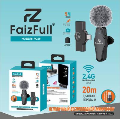 Микрофон петличный беспроводной FaizFull FQ28 с шумоподавлением*