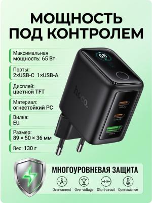 Зарядное устройство N79 3 порта 65 Вт с дисплеем