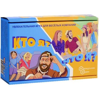 Игра настольная Кто я? Что я?