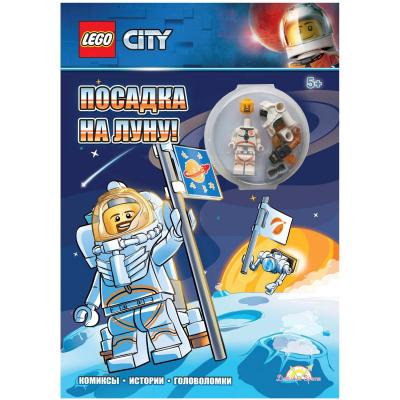 Книга Lego серия City, Посадка на Луну