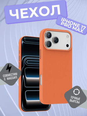 Чехол накладка 17 Pro Max KEEPHONE PEEKABOO Magsafe оранжевый