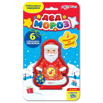 Новогодняя игрушка Азбукварик Дед мороз