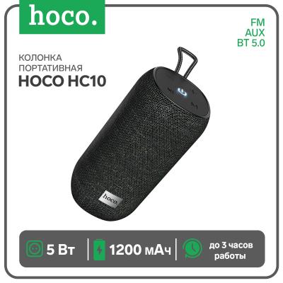 Портативная колонка Hoco HC10 чёрная