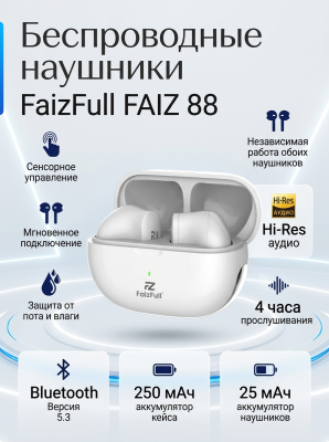 Наушники беспроводные FaizFull FAIZ 88 белый Наушники беспроводные FaizFull FAIZ 88 белый