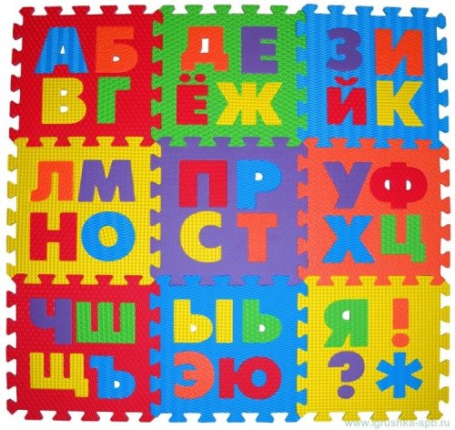 Коврик-пазл Русский алфавит 9 элементов