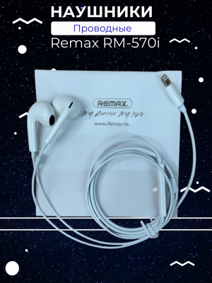 Наушники Lightning Remax RM-570i белый