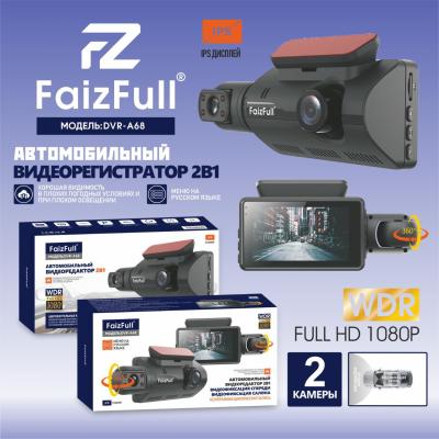 Видеорегистратор FaizFull DVR-A68