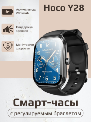 Смарт часы со звонками Hoco Y28 чёрный